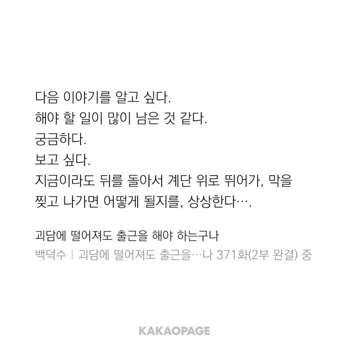 이분 걍 ㅂㄹ안가고싶어하는거같은데요 난 암생각도안함 그냥 뛰어감