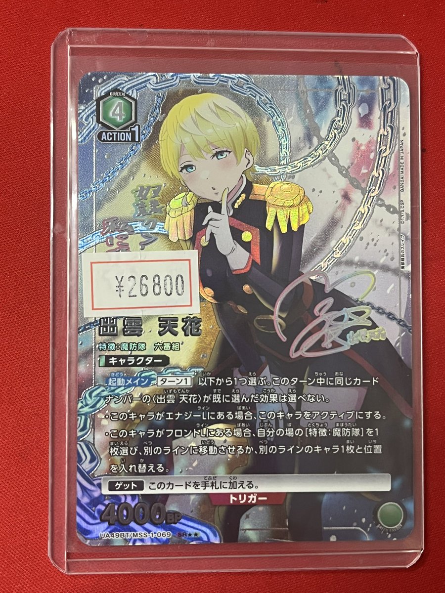 名古屋 TCG専門店「トレカっち」ユニアリ強化買取中 (@torecatchi