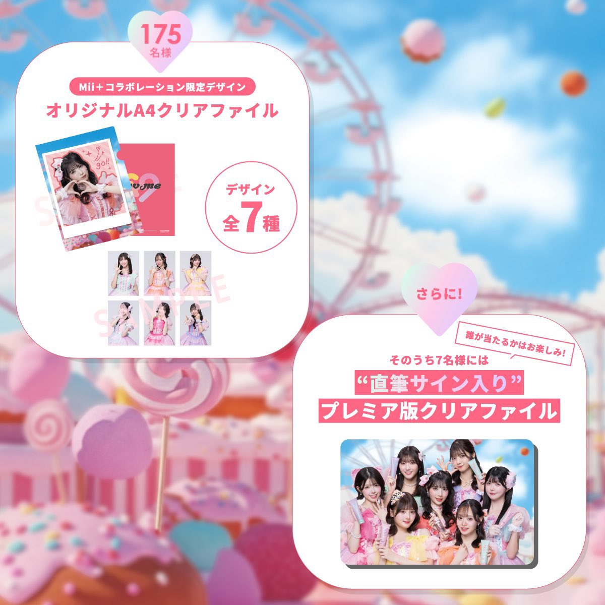 私たち、fav me（ファボミー）です♡ Mii＋ × fav me コラボ 