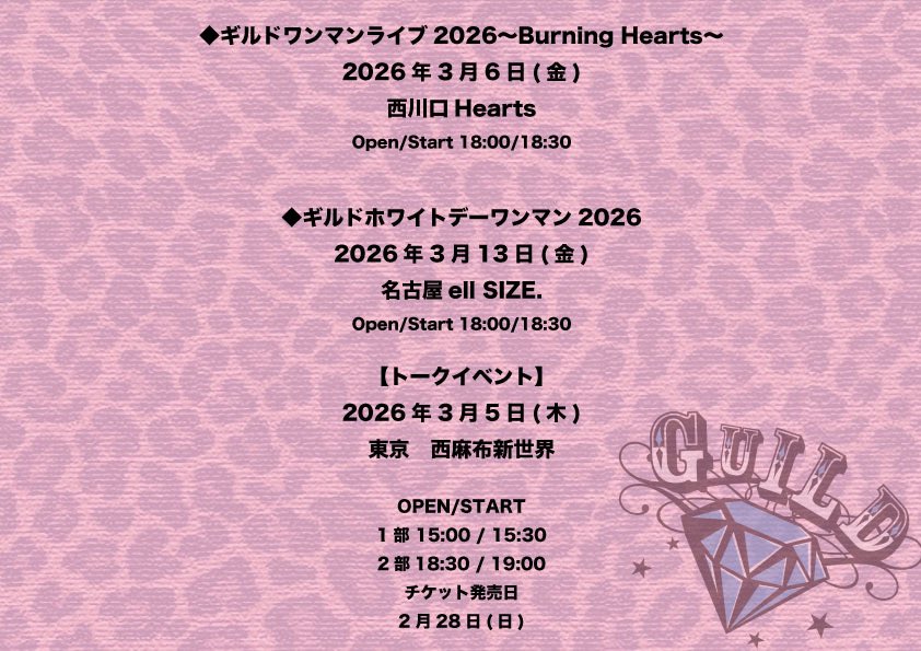 ギルドOFFICIAL tweet media