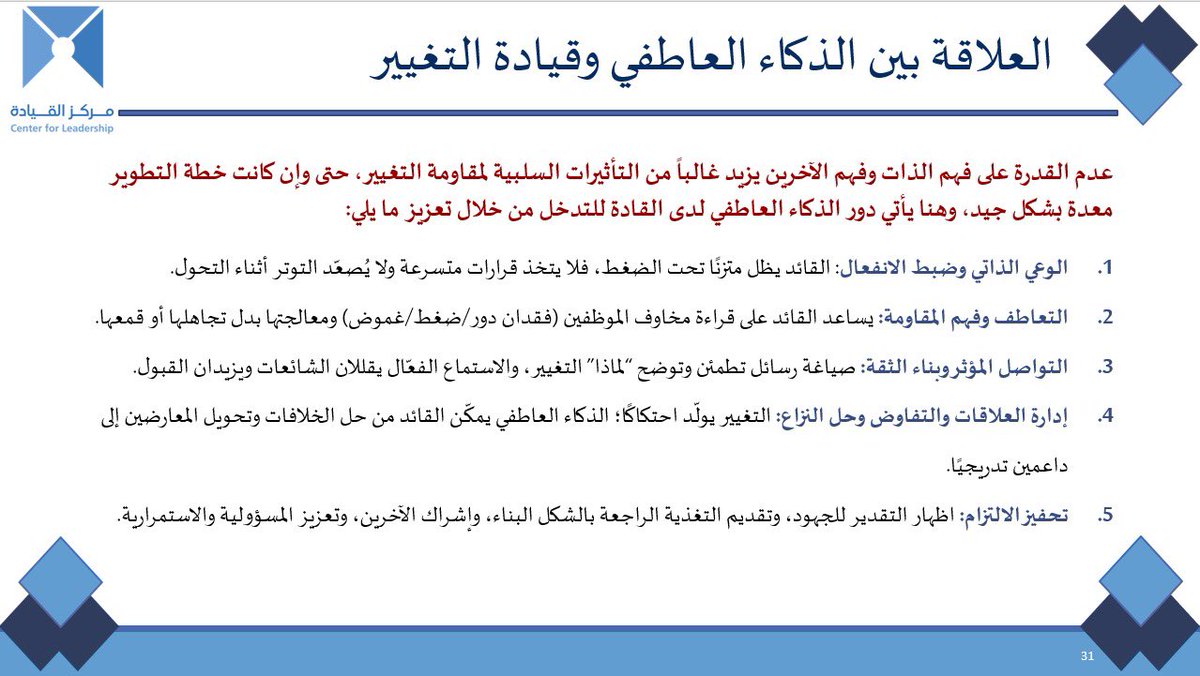 IAU_cfl مركز القيادة tweet media