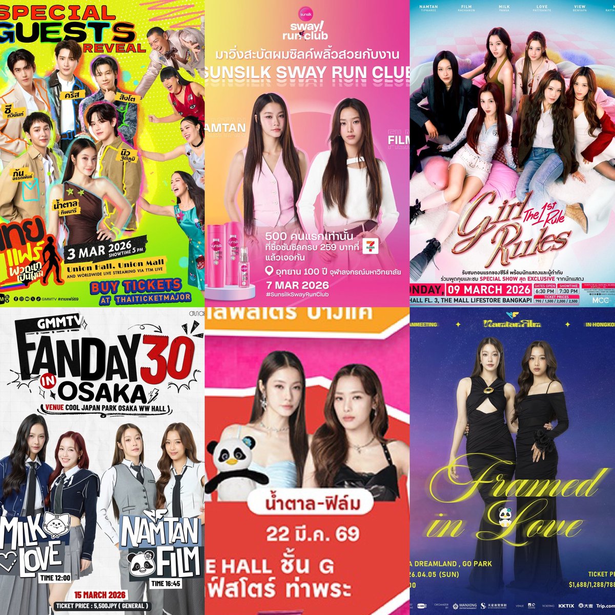 อัปเดทตารางงานน้ำตาลฟิล์ม ไปให้กำลังใจน้องกันเยอะๆนะคะ

01/03 กดบัตร Girl Rules
03/03 เทยแฟร์ 🤍
07/03 Sunsilk 
09/03 Girl Rules The 1st Rule
15/03 Fanday30 Osaka
22/03 เดอะมอลล์ ท่าพระ
05/04 FM Hong Kong

#น้ำตาลฟิล์ม #namtanfilm