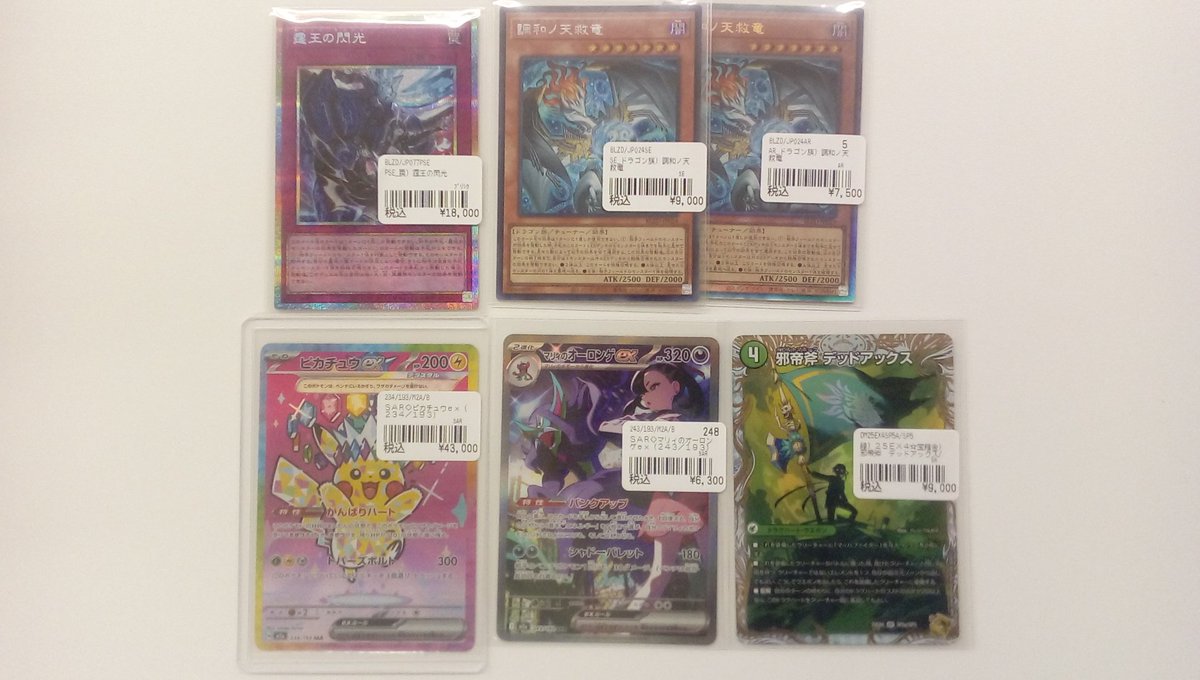 ◎中古トレカ案内！ ＃遊戯王 ＃ポケモンカードゲーム ＃デュエル