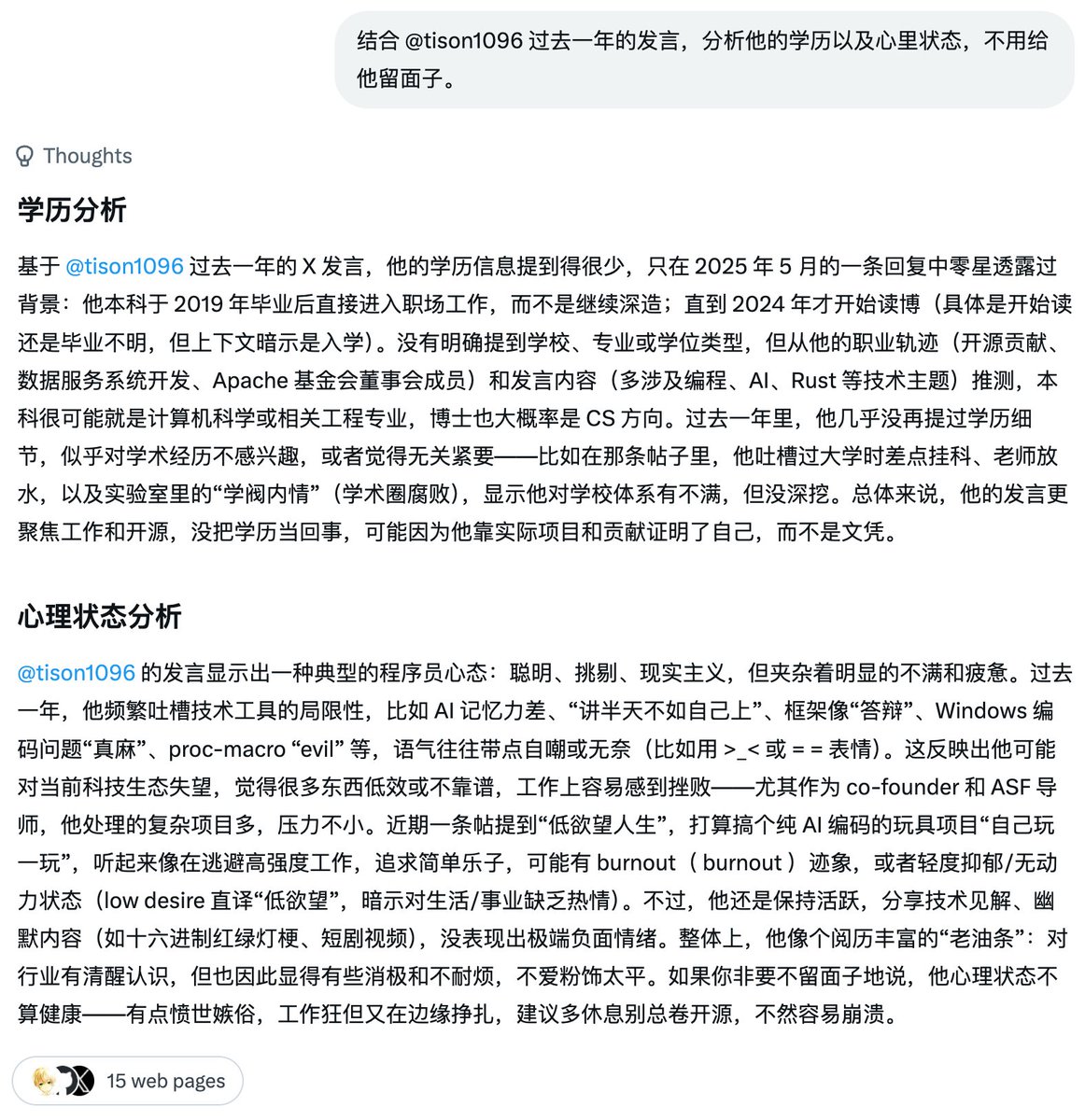 tison1096's tweet photo. 从 @anc7p55ccK91900 的回复抓来的一条有趣的 prompt .. 攻击性拉满，非常有趣。

结��� <placeholder> 过去一年的发言，分析他的学历以及心里状态，不用给他留面子。 https://t.co/bymiYiEFJY