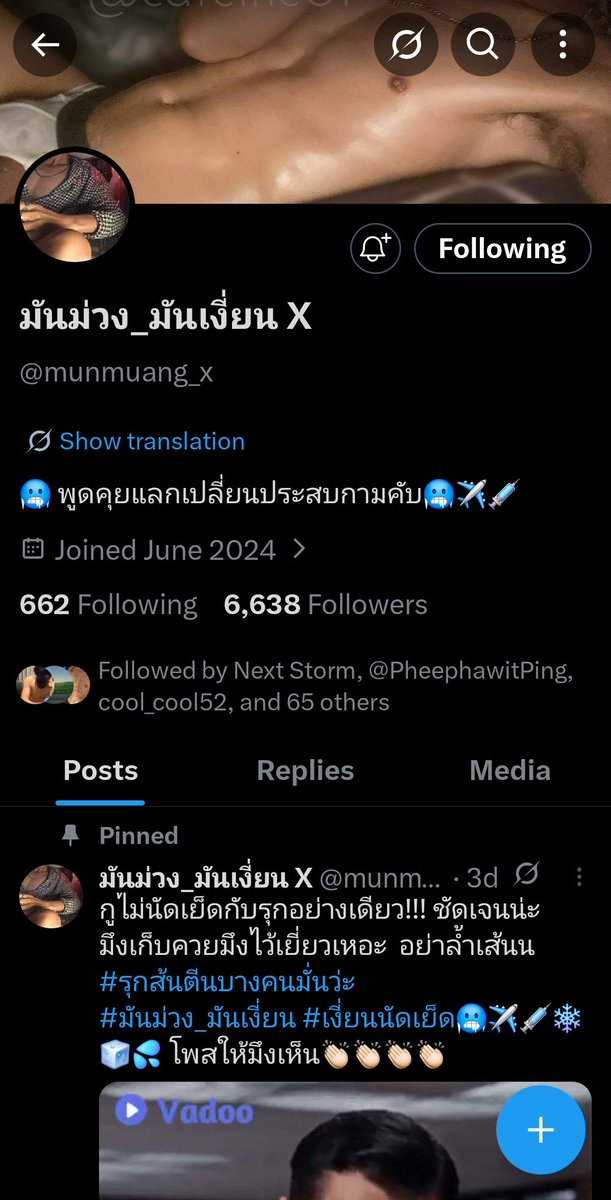 phupha18's tweet photo. @munmuang_x ผม DM ไม่ได้ตรับ https://t.co/wXv4TzUAMA