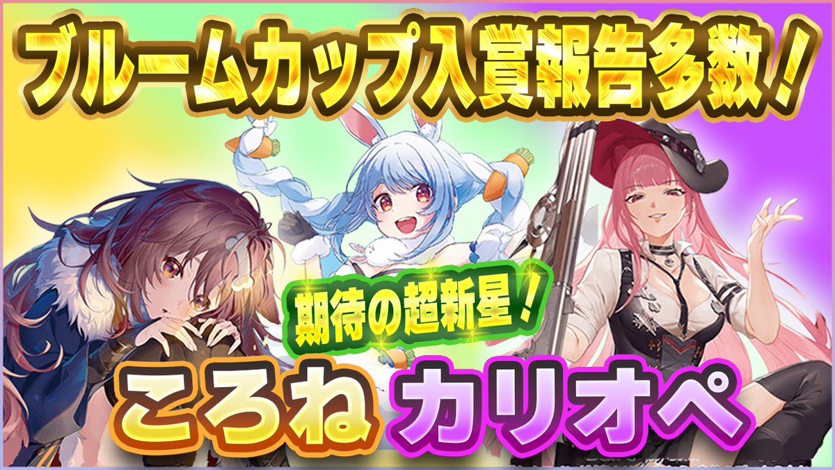 ホロカチ tweet media