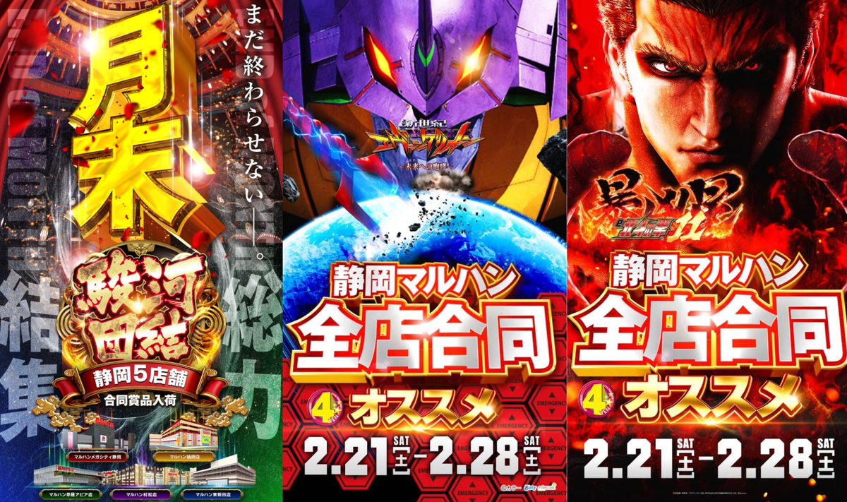 こんばんは！ 明日は市内マルハンが力を合わせて盛り上げます。 私も