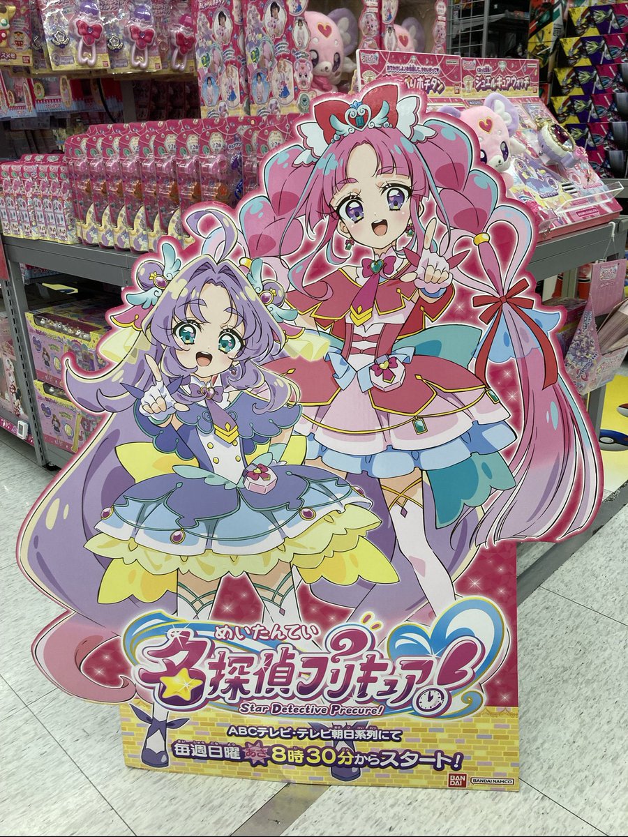 NaNaNaNa 新商品入荷してます！ ＼ 「びっくらたまご 名探偵プリキュア