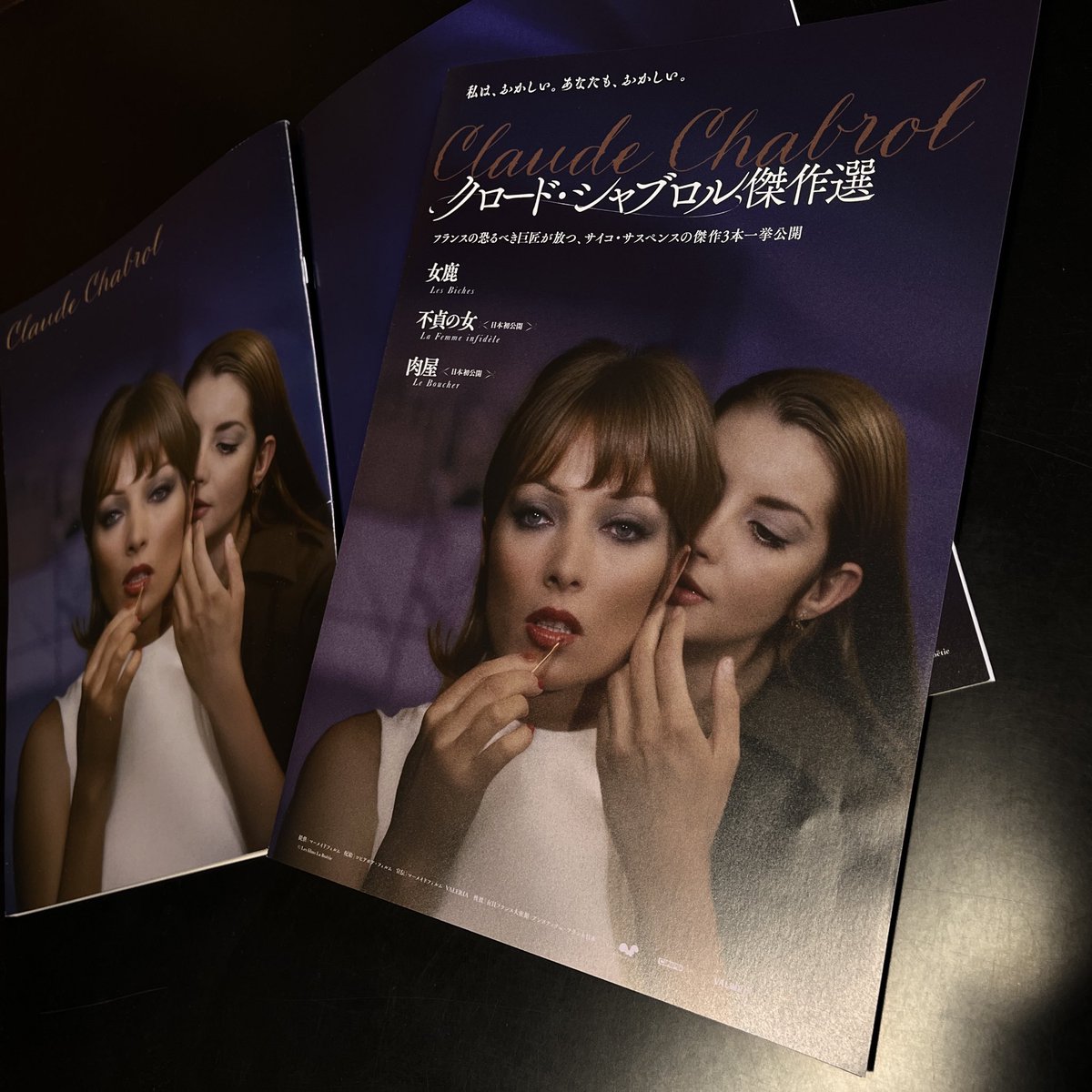 ヌーヴェル・ヴァーグの流れに先鞭をつけ、特にヒッチコック的な