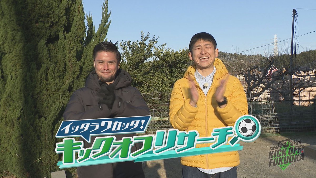 KICKOFF! FUKUOKA tweet media