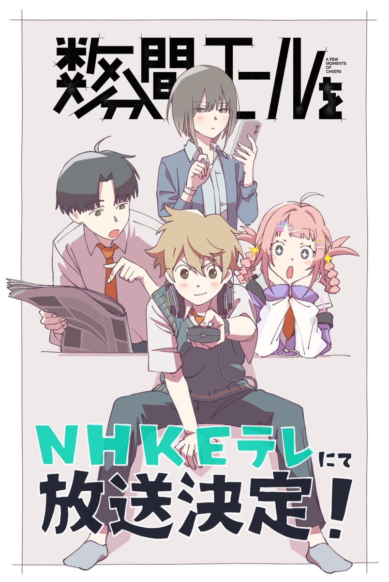水島みき9月単行本「あやかのぼっち宿泊記」 (@pichu1236) / Posts / X