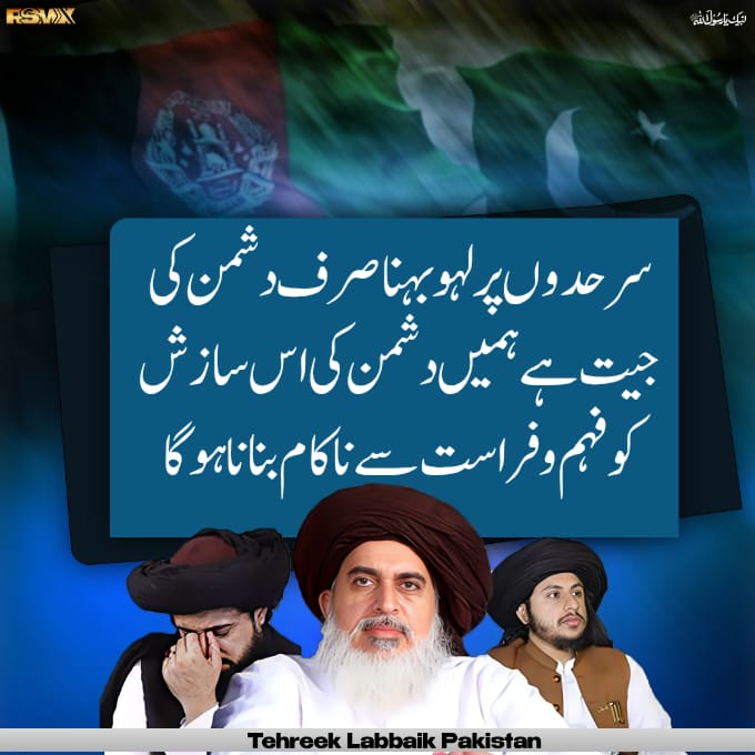 دشمن یہی چاہتا ہے کہ بھائی بھائی کا خون بہائے اسلام دشمن کی سازش کو ناکام بنانے کے لیے اتحاد ہی مسلے کا حل ہے
#PakistanZindabad