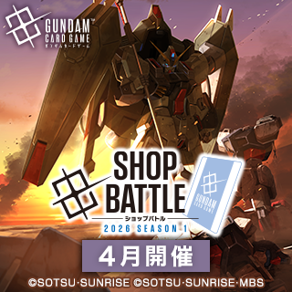 公式】ガンダムカードゲーム (@GUNDAM_GCG_JP) / Posts and Replies / X