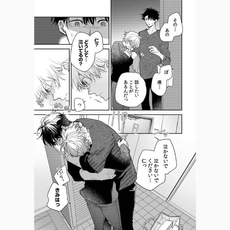 UNEXTComic_ori's tweet photo. 📚ガッツリ攻め年下俳優✖️ツンデレ強気年上小説家の同居BL！✨
大ヒットタイBL待望のコミカライズ！

─♡─
『Lovely Writer』
🆕第19話更新💖
─♡─

Renta!で独占先行配信👇
https://t.co/bE0E5xQ0j8
その他ストアも順次更新👇
https://t.co/2cK2vvW8Dq

#UNEXTComic 
@kichi81
