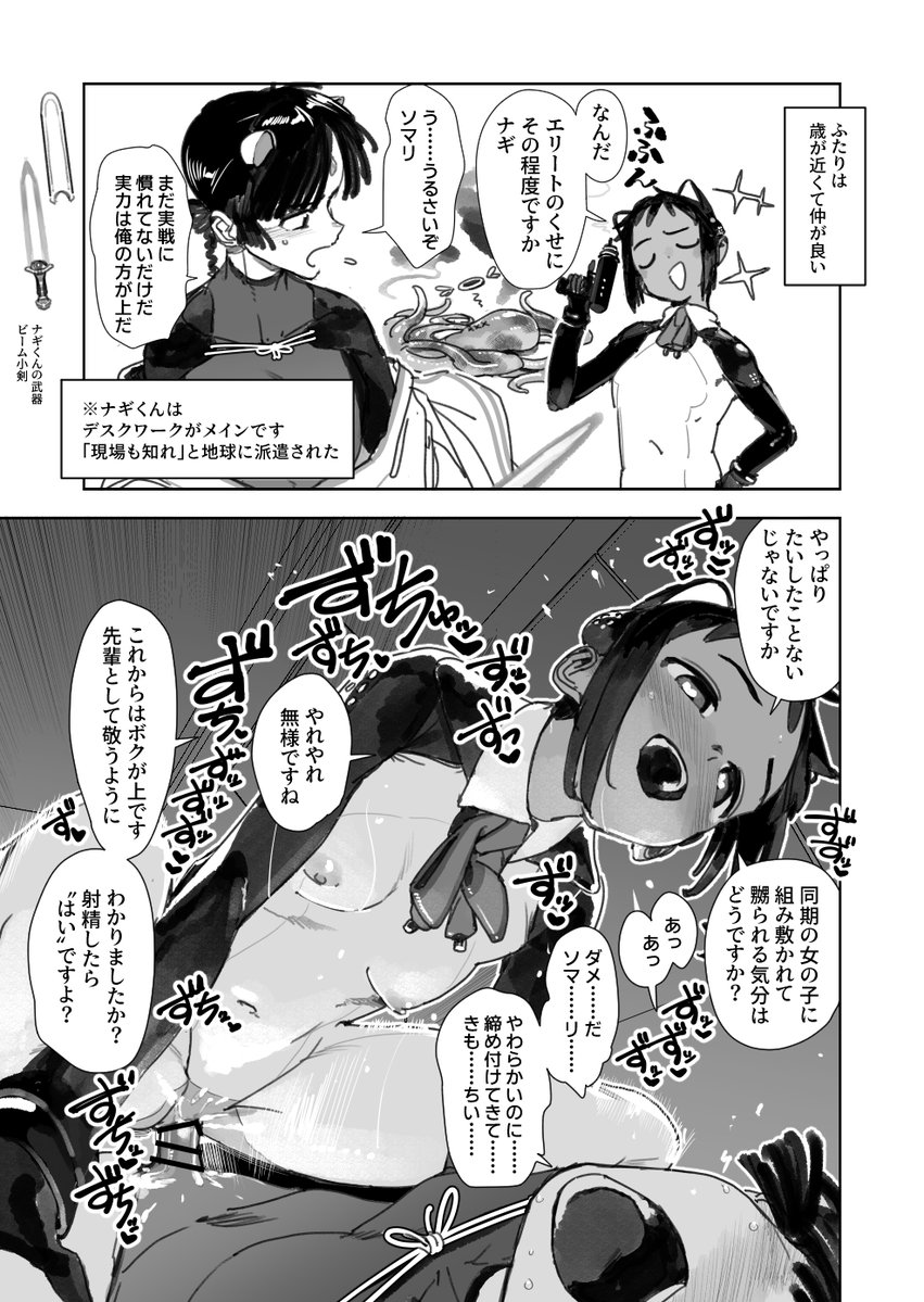 今月描いた絵を晒すやつ、お気に入りの4枚です 
2月はナギくんの登場で色々味変になってたのしかった!キャラにコクが出たところでまた無様絶頂敗北をかきたい 