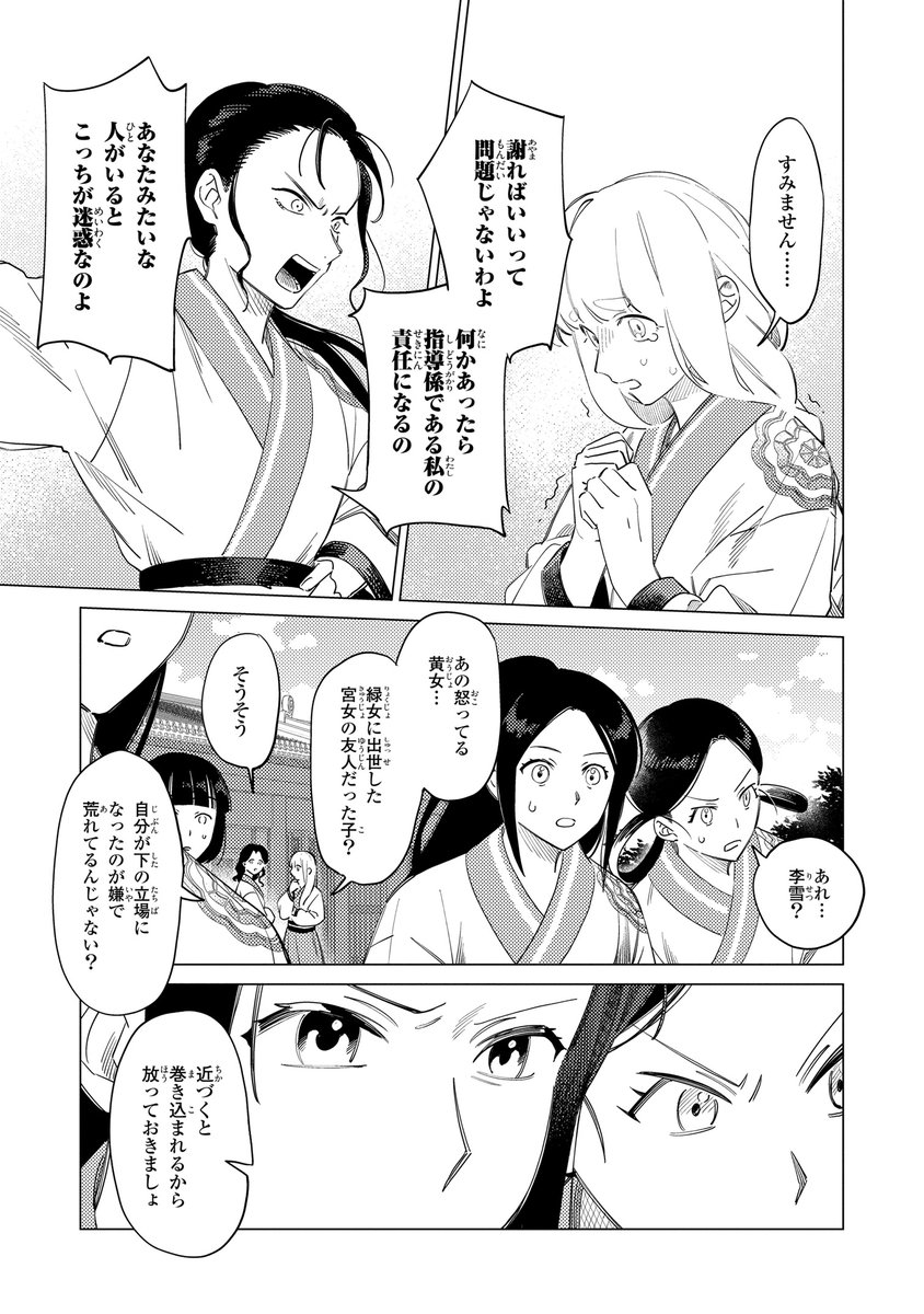 夜子 (@yo10ru29ko) / Posts / X