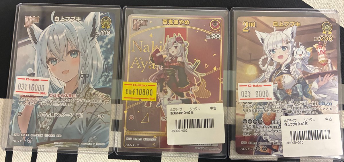 ホロカ 販売情報】 ／ ✨高レアリティカード入荷しました✨ ＼ お