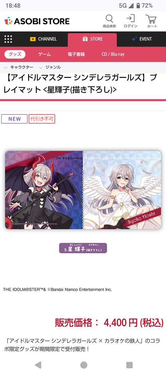 天使と悪魔の輝子プレイマットめっちゃ良いわね