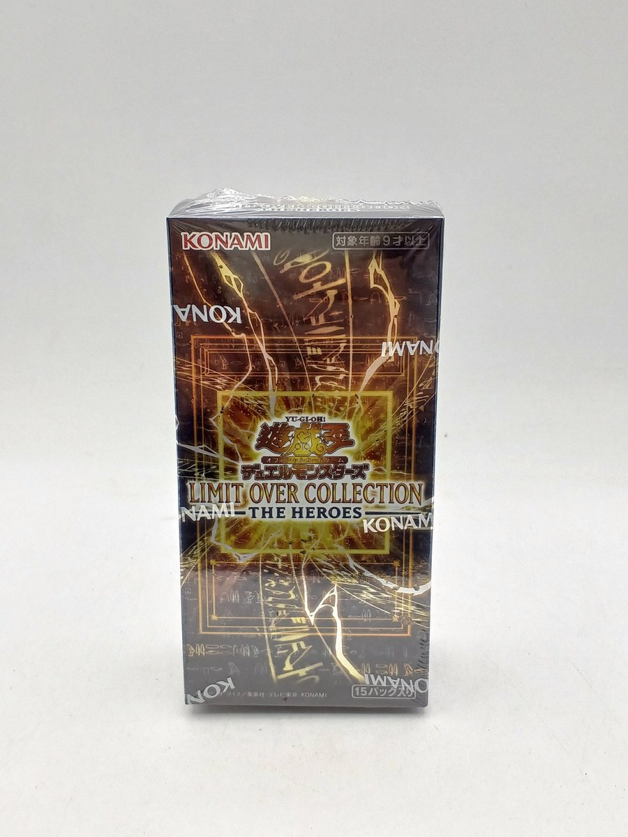 明日発売の #遊戯王OCG 「LIMIT OVER COLLECTION」は一般販売1人1BOX