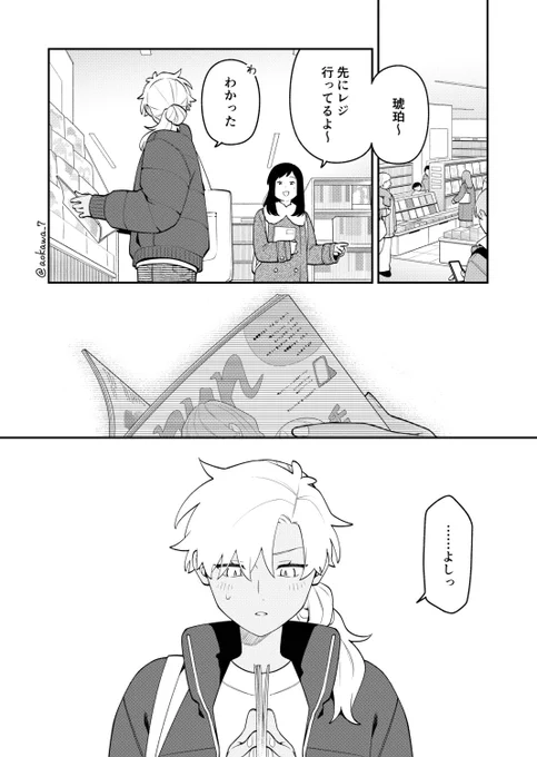 #合コンに行ったら女がいなかった話 73

2月といえばこれですよね!

続きはこちら↓
https://t.co/Rzw2QwEBiH 