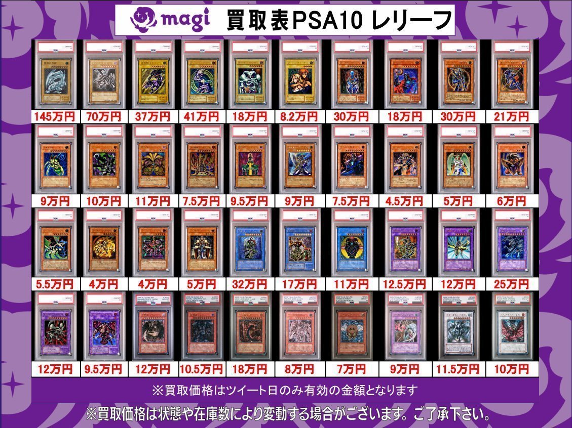 買取告知】 2/28(土)の遊戯王買取表です‼️ 🔥遊戯王鑑定品大募集