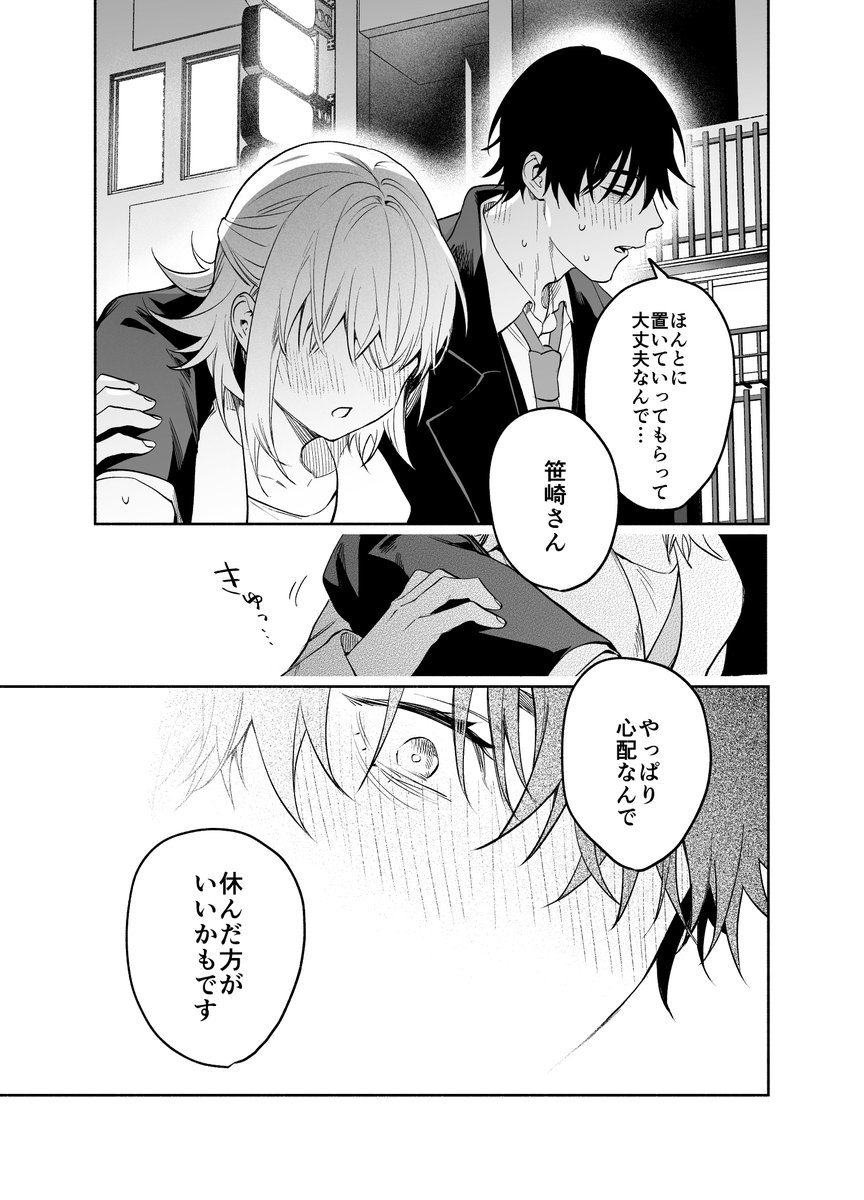 藤谷さんの寵愛お世話に溺れるまで [THE猥談] | DLsite がるまに(null)｜無料エロ漫画試し読み