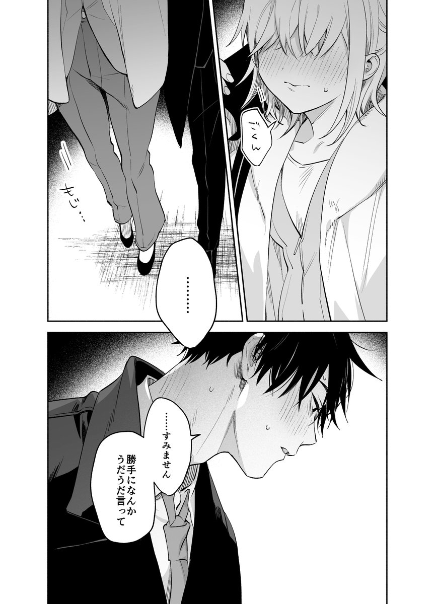 藤谷さんの寵愛お世話に溺れるまで [THE猥談] | DLsite がるまに(null)｜無料エロ漫画試し読み