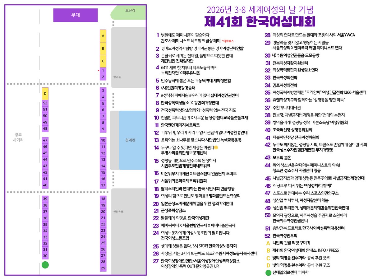 한국여성단체연합 tweet media