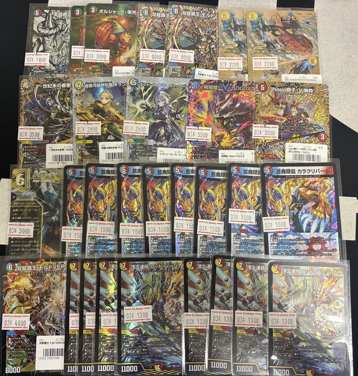 デュエルマスターズ 販売情報】 ／ ✨✨シングルカード大量入荷