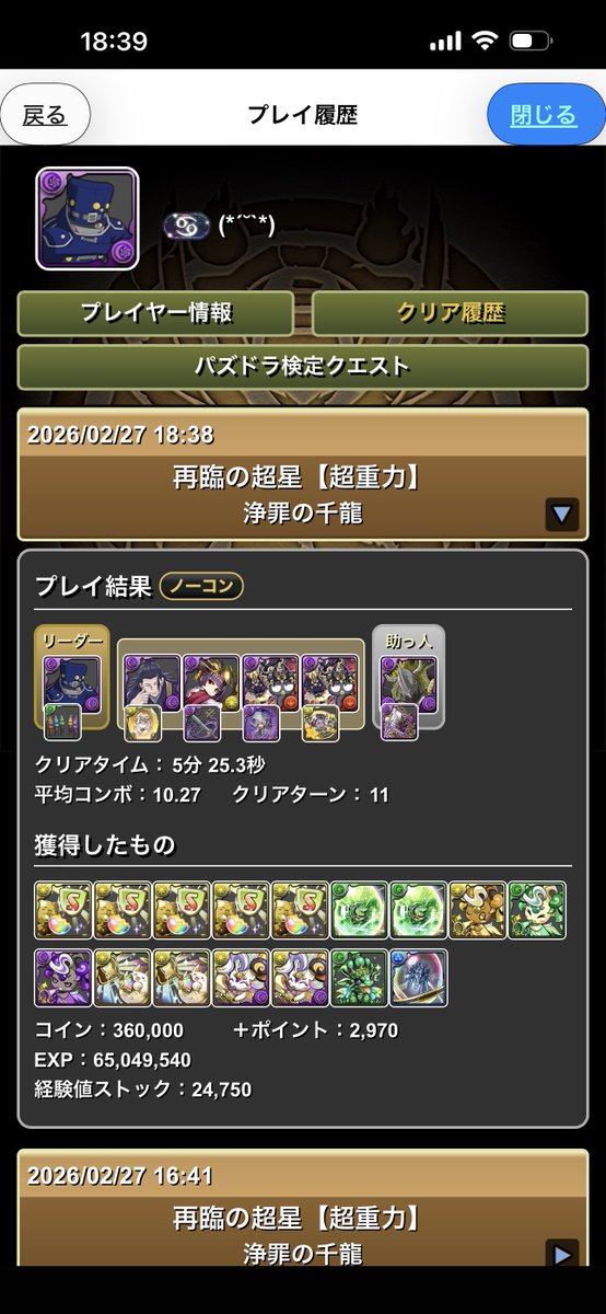 game_su_ki's tweet photo. 新千手周回、修正

マミーモン→超転生ツクヨミ に変更

7F：🟦鶉月
の弱体化がマミーモンだと対応しにくい時があったので変更しました！

少し前のキャラが使えるのはすごく嬉しい⸜( ˶'ᵕ'˶)⸝

 #パズドラ  #新千手 #ゴウテンバッドばつ丸 https://t.co/Jtv7i5hGhI