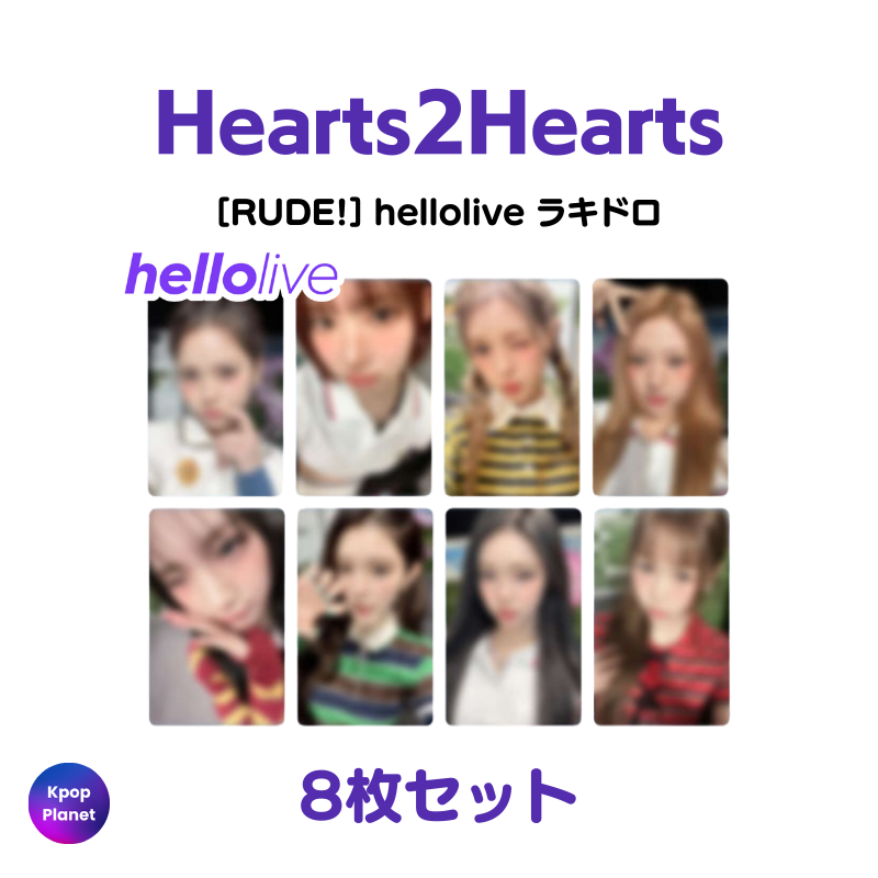 Hearts2Hearts 『RUDE!』 hellolive ラキドロトレカ アップロードされ