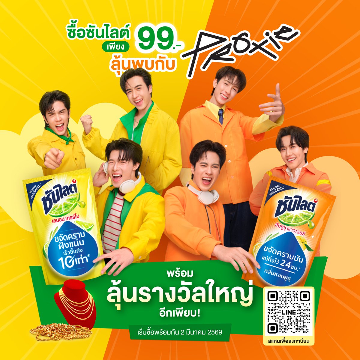 Sunlight Thailand Official tweet media
