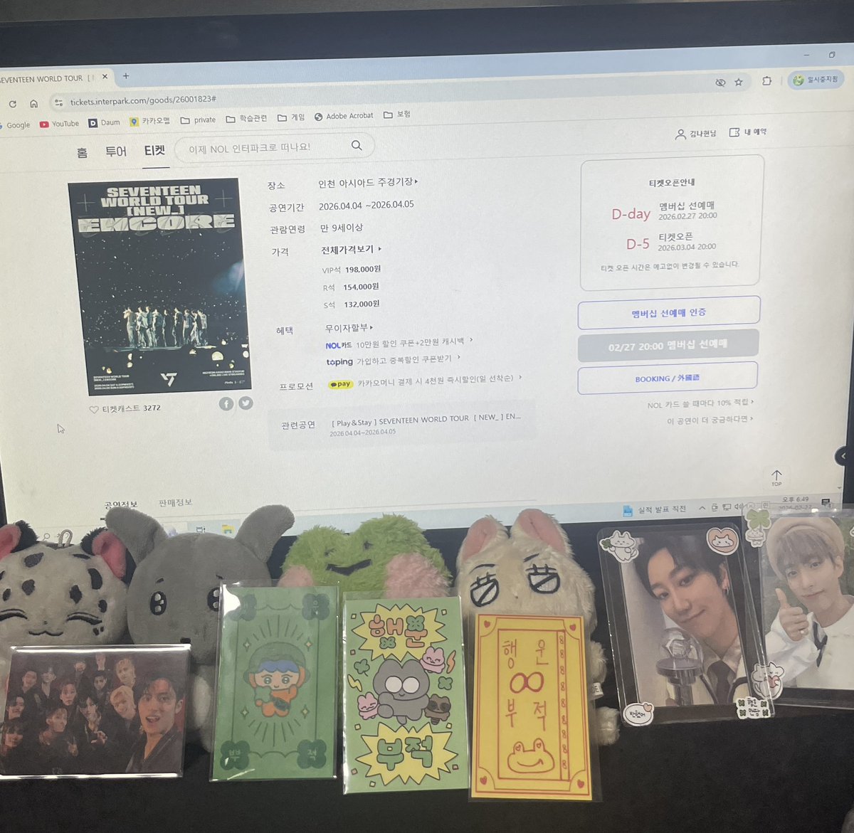 오늘 앙콘 티켓팅 준비완료 🍀🩵
패드로도 할 예정 !!