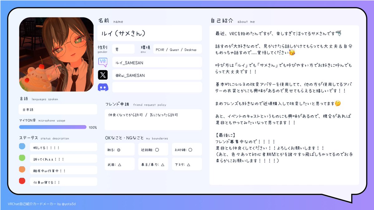 ルイ（サメさん） tweet media