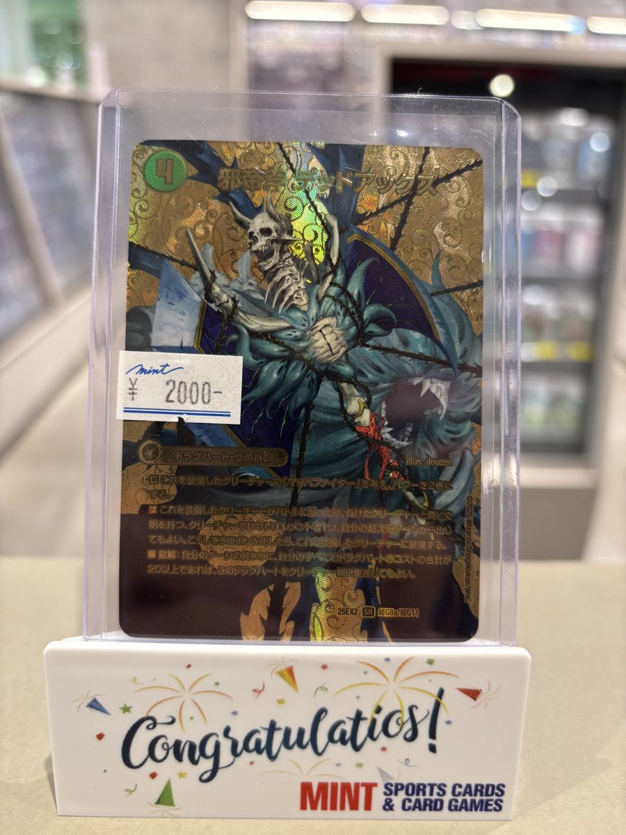 ✨【#デュエマ 商品紹介】✨ 装備したクリーチャーにマッハファイター