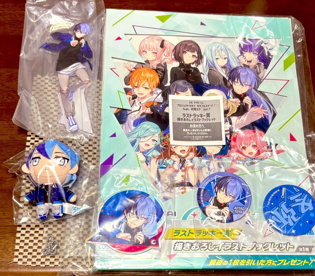 プロセカ 本日 SEGAラッキーくじ A賞のタオルケット C賞のポーチ含め