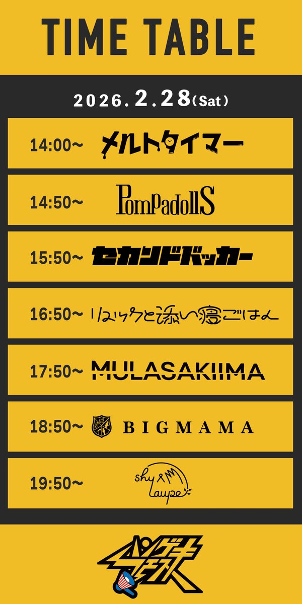 セカンドバッカー tweet media