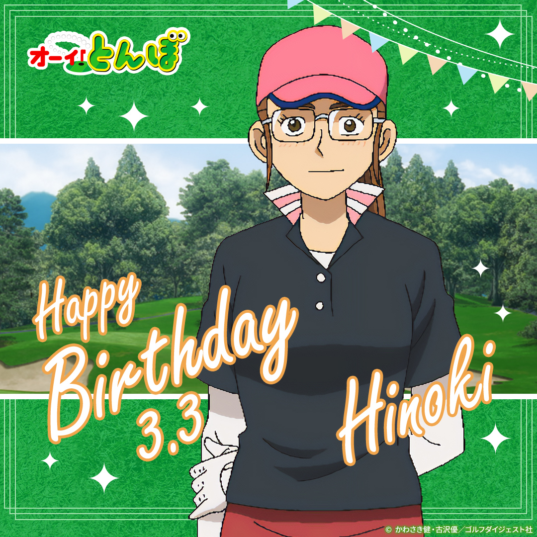 テレビアニメ「オーイ！とんぼ」公式 (@anime_tonbo) / Posts / X