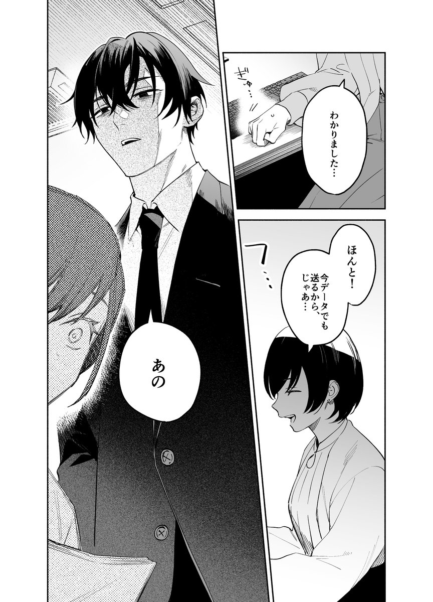 藤谷さんの寵愛お世話に溺れるまで [THE猥談] | DLsite がるまに(null)｜無料エロ漫画試し読み