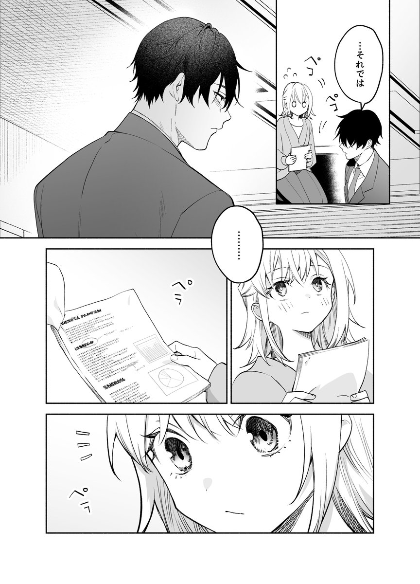 藤谷さんの寵愛お世話に溺れるまで [THE猥談] | DLsite がるまに(null)｜無料エロ漫画試し読み