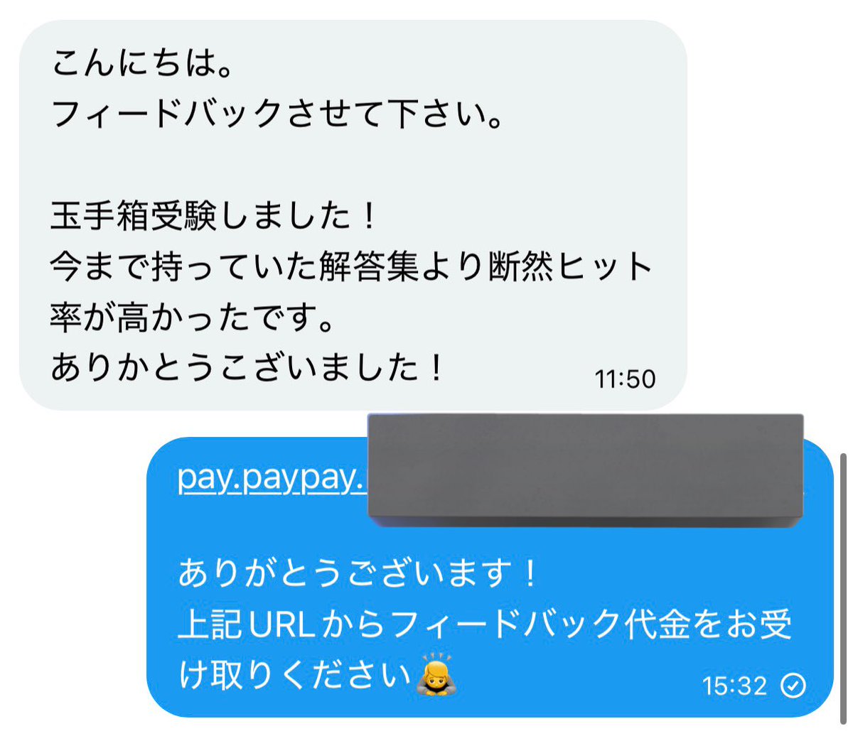ako766's tweet photo. 玉手箱の解答集　フィードバック

他の業者と比べてもらって構いません。
僕のwebテスト解答集が網羅率、ヒット率、実績など含め全てにおいて圧倒的です。

SPIも玉手箱も日々、購入してくれた就活生の人からフィードバックもらって最新版に更新してるから当たり前だよね。 https://t.co/LdHp2WFNP0