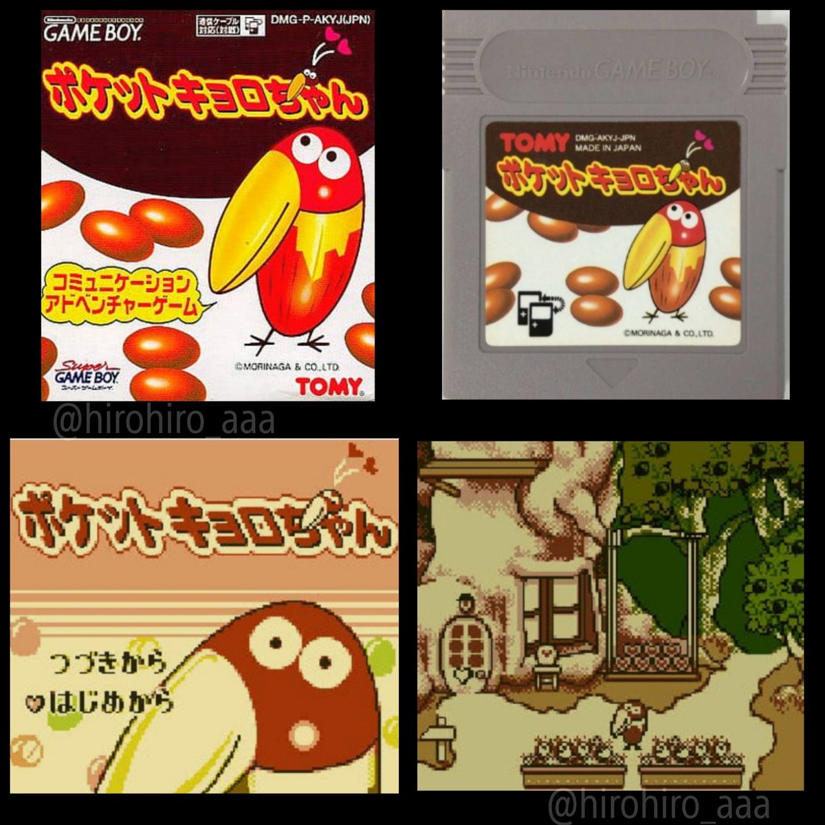 今日は何の日 1998年2月27日発売 ゲームボーイ ソフト ポケットキョロ