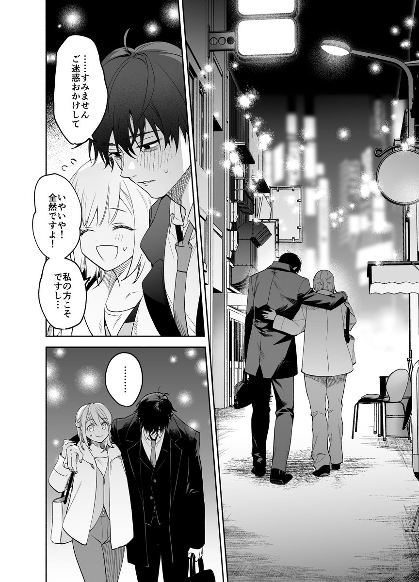 藤谷さんの寵愛お世話に溺れるまで [THE猥談] | DLsite がるまに(null)｜無料エロ漫画試し読み