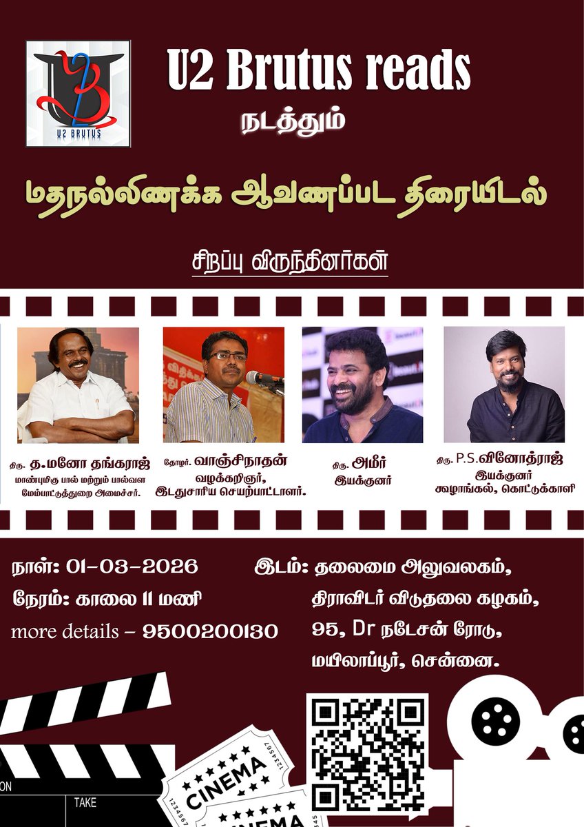 U2 Brutus tweet media