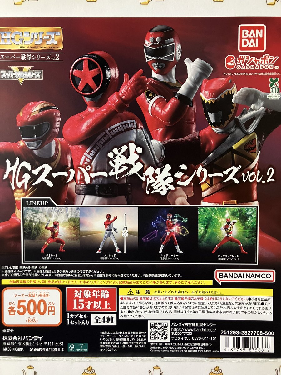 入荷情報】#ガシャポンのデパート #王子サンスクエア #氷室京介ピンズ