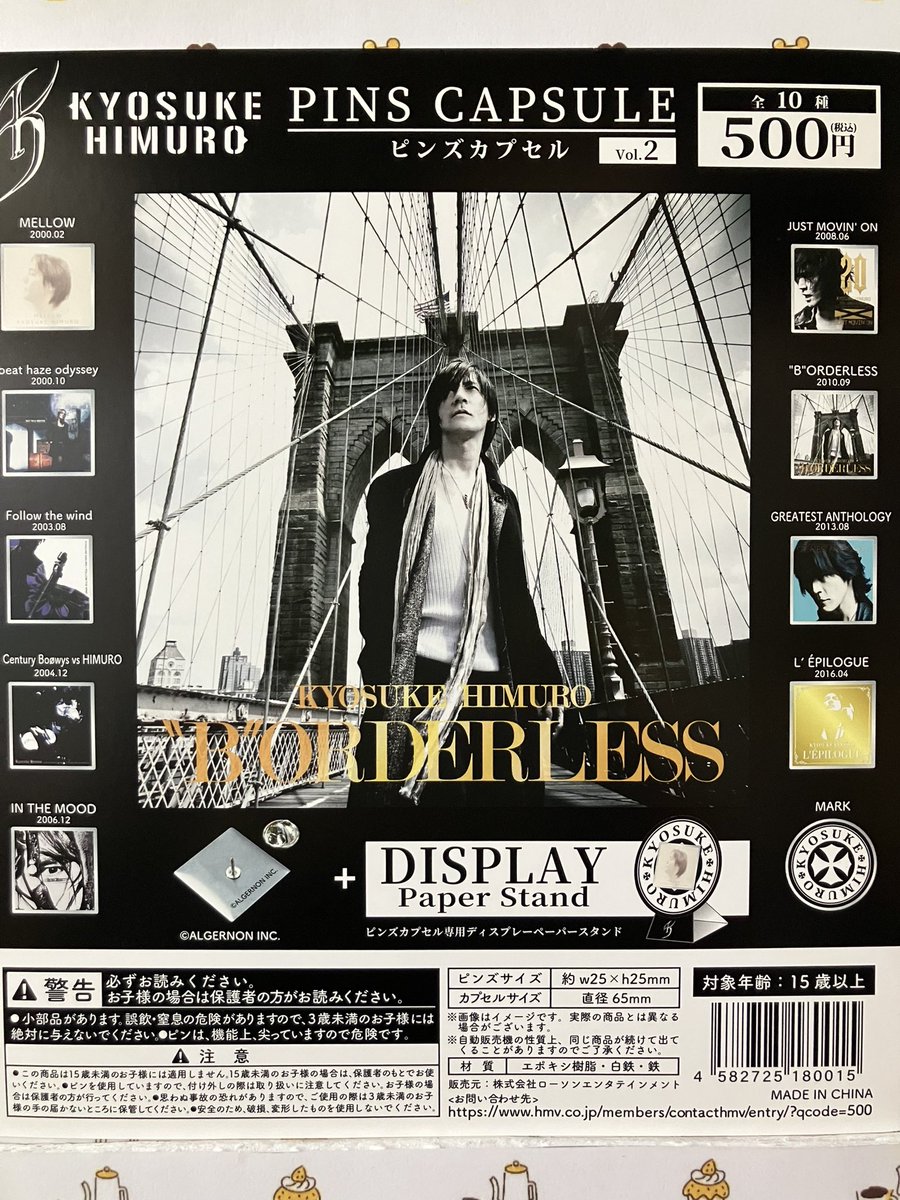 入荷情報】#ガシャポンのデパート #王子サンスクエア #氷室京介ピンズ