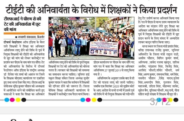 T.F.I.(Teachers federation of india) tweet media