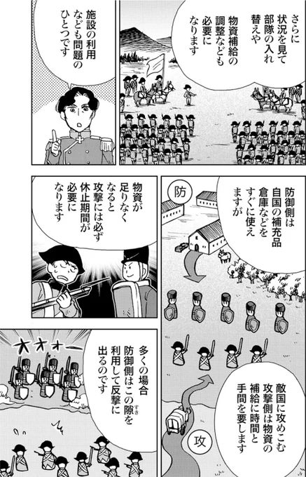 戦争の愚かさ(5/6) 