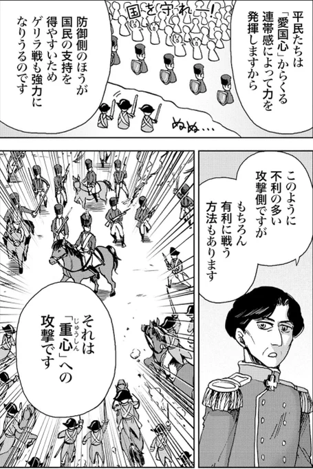 戦争の愚かさ(6/6) 