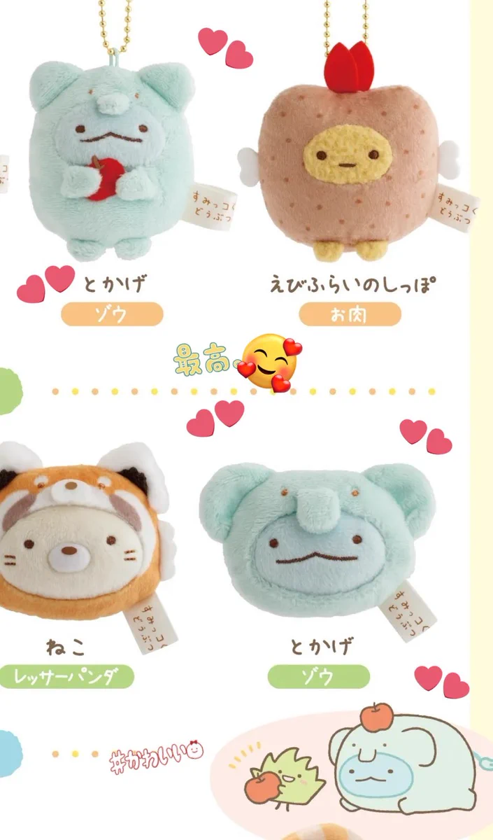 ◯すみっコぐらし グッズ まとめ 60点以上 すみっコぐらし【公式】 on X: 